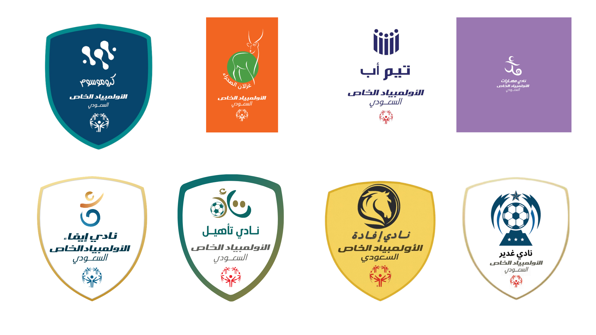 الاندية.png