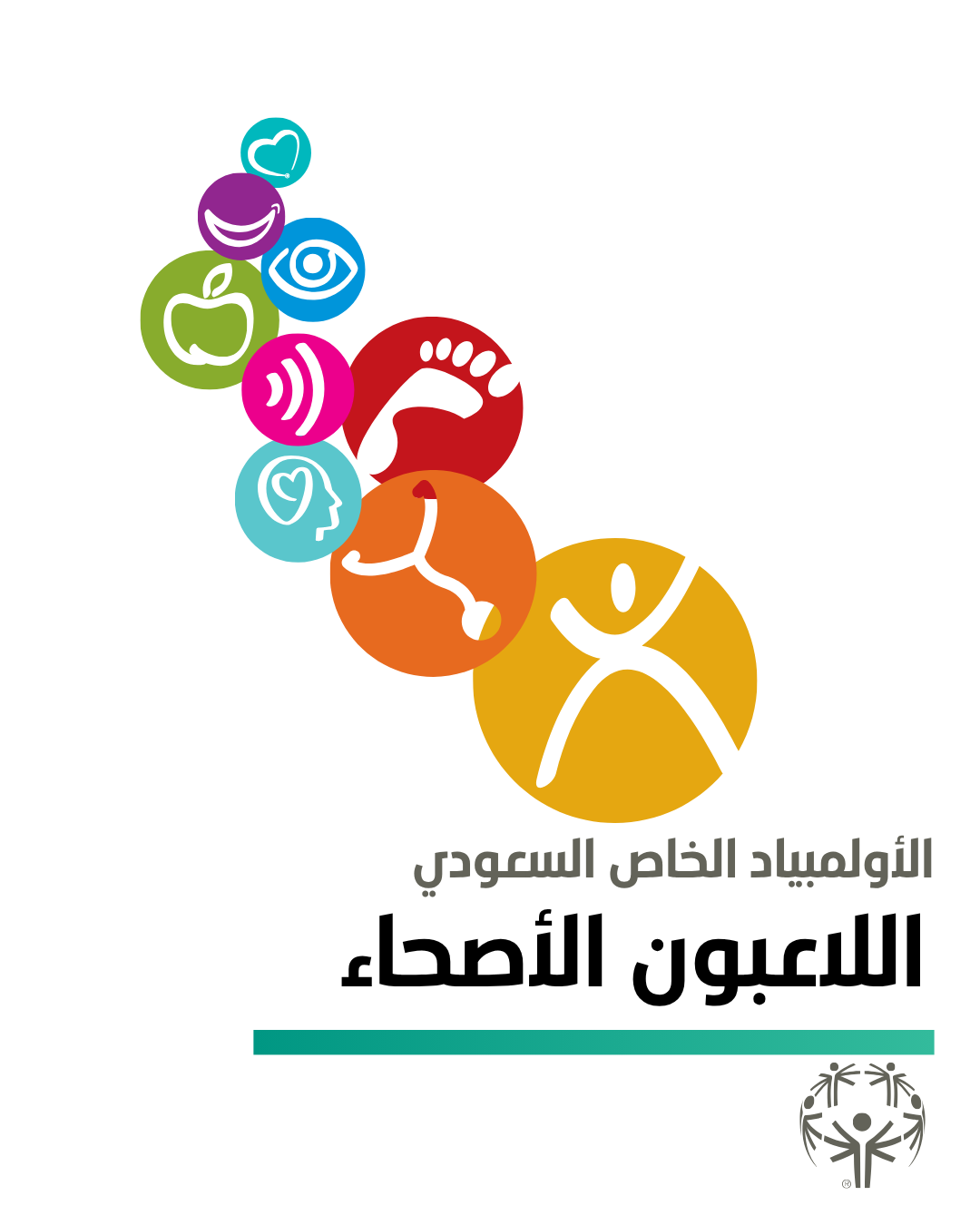 اللاعبون الأصحاء.png